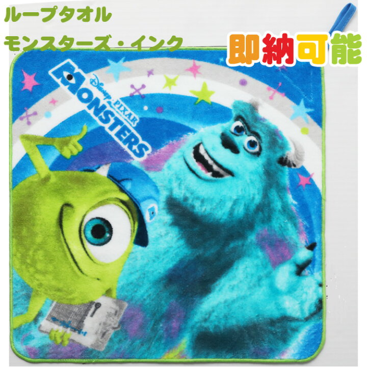 楽天市場 大安23日 水 到着可 ディズニー ピクサー モンスターズ インク ループタオル ミニタオル ハンカチ 名入れ 名前入り 刺繍 出産祝い 誕生日祝い 幼稚園 保育園 小学校 入学 入園 プレゼント グッズ 専門 あす楽対応 おむつケーキ研究所