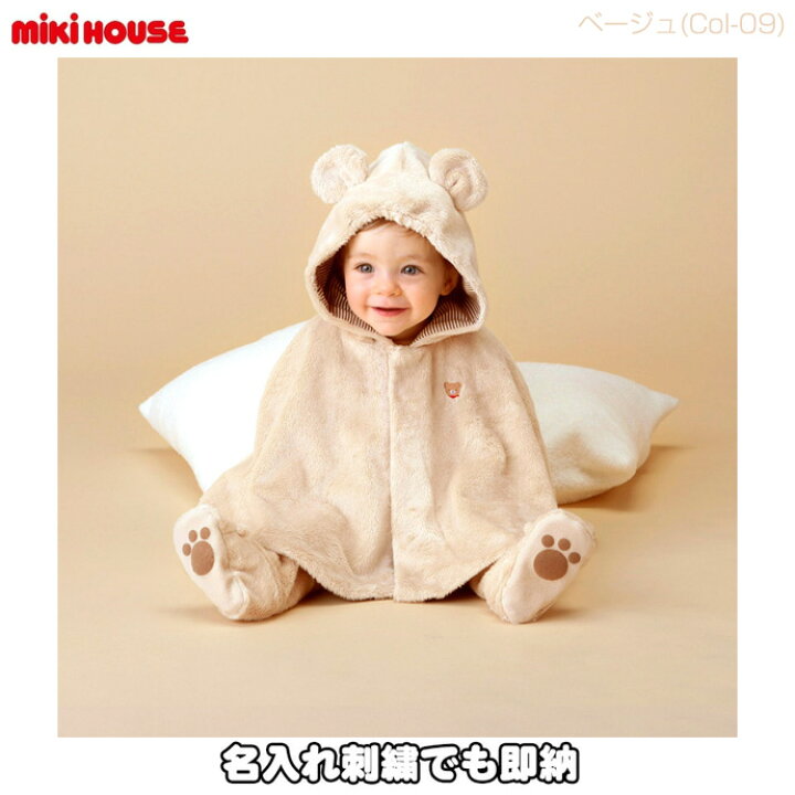 楽天市場 土曜営業 31日 日 到着可 日本製 人気 名入れ 出産祝い マイクロファーマント フード付き 赤ちゃん ベビーマント ケープ くまちゃん うさちゃん 刺繍 名前入り 出産記念 男の子 可愛い おくるみ ギフトセット プレゼント 防寒 羽織 専門 あす楽対応 おむつ
