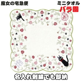 楽天市場 魔女の宅急便 内祝い 名入れの通販