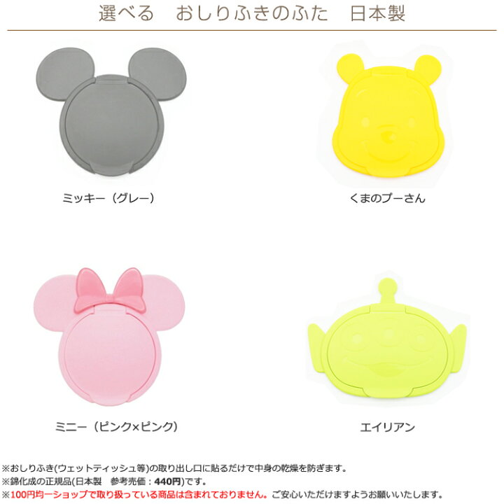 楽天市場 土曜も営業中 ディズニー タオルギフト 身長計バスタオル ぬいぐるみ プーさん ちょっこりさん ミニオンズ Minions おしりふきのふた 名入れ 刺繍 出産祝い プレゼント 赤ちゃん ベビー 男の子 女の子 可愛い 人気 ギフト ラッピング 専門 あす楽対応 おむつ