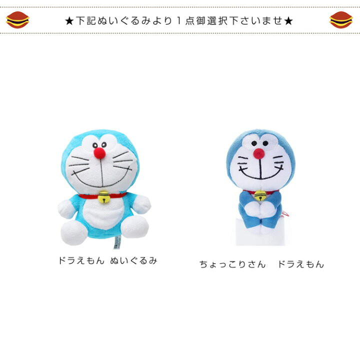 楽天市場 到着26日 土 可 ドラえもん おむつケーキ 男の子 女の子 出産祝い 赤ちゃん 孫娘 息子 フェイスタオル キャラクター グッズ アニメ 名入れギフト 贈り物 可愛い 人形 ドラちゃん ぬいぐるみ どらえもん プレゼント 専門 あす楽対応 おむつケーキ研究所