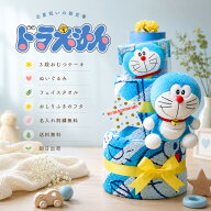 月間優良取得店★ ドラえもん おむつケーキ 男の子 女の子 出産祝い 赤ちゃん 孫娘 息子 フェイスタオル …