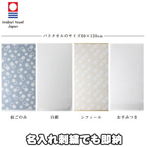 日曜営業★月間優良取得店★ 出産祝い 出産内祝い お返しギフト 日本製 今治 バスタオル 名入れ 名前入り 刺繍 赤ちゃん 安心 安全 人気 豪華 プレゼント ギフトセット ハロウィン 専門 出産