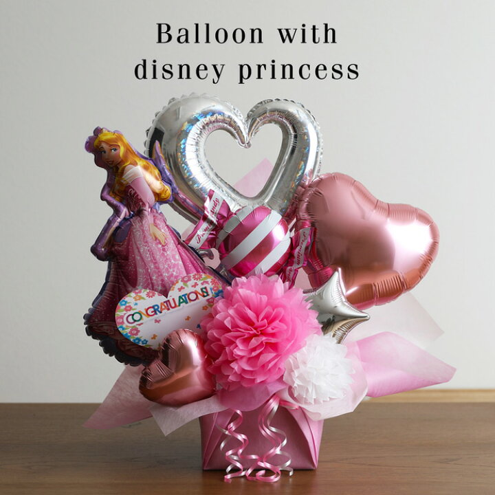 楽天市場 到着22日 金 到着可 バルーン 誕生日 バルーンギフト 結婚式 送料無料 ディズニー プリンセス プレゼント 出産祝い 女の子 赤ちゃん 子供 開店祝い 発表会 入園 卒園 入学 祝電 卒業 可愛い 人気 流行 専門 あす楽対応 おむつケーキ研究所