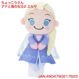 楽天市場 エルサ ぬいぐるみの通販