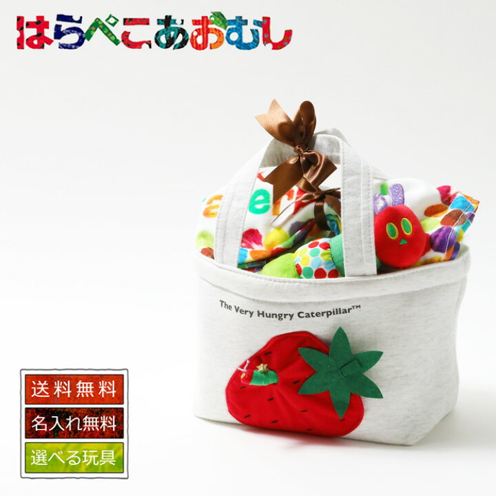 楽天市場 月間優良取得店舗 おむつバッグ おむつケーキ 出産祝い 送料無料 はらぺこあおむし ウォッシュタオル 綿100 名入れ 刺繍 可愛い ミニタオル ハンカチ ベビーグッズ ランチバッグ トートバッグ 専門 あす楽対応 おむつケーキ研究所
