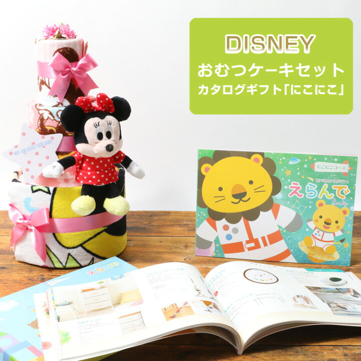 楽天市場 おむつケーキ ディズニー プーさん にこにこ 出産祝い 3段 オムツケーキ 男の子 女の子 身長計 バスタオル ギフト ミニオンズ Minions キャラクター プレゼント ダイパーケーキ 豪華 赤ちゃん 専門 あす楽対応 おむつケーキ研究所