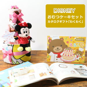 おむつケーキ キャラクターの人気商品 通販 価格比較 価格 Com