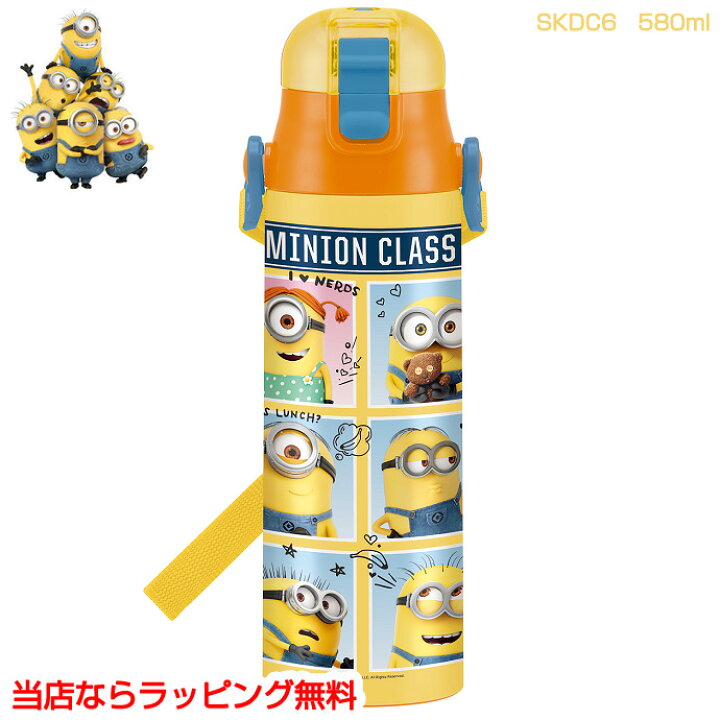 楽天市場 到着27日 土 可 全商品p2倍 ミニオン ミニオンズ ハロウィン グッズ 2way 水筒 直飲み スポーツボトル カバー付き コップ付き スケーター 出産祝い 男の子 女の子 キャラクター 人気 ラッピング プレゼント Usj メッセージカード 熨斗 専門 あす楽対応 楽天市場 到着27日 土 可 全商品p2倍 ミニオン ミニオンズ ハロウィン グッズ 2way 水筒 直飲み スポーツボトル カバー付き コップ付き スケーター 出産祝い 男の子 女の子 キャラクター 人気 ラッピング プレゼント Usj メッセージカード 熨斗 専門 あす楽対応
