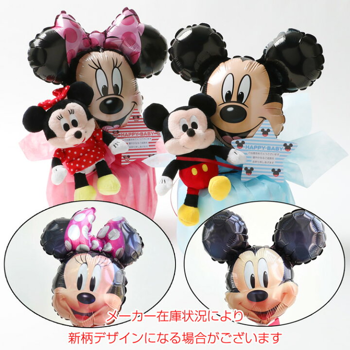 市場 おむつケーキ オムツケーキ 女の子 ミッキー ミニー ディズニー 可愛い ミニーマウス