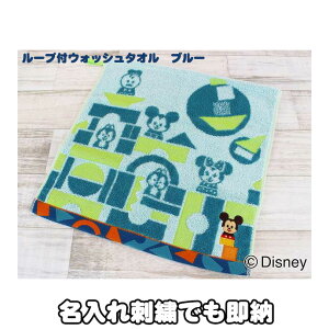ディズニー 名入れ タオルの人気商品 通販 価格比較 価格 Com ディズニー 名入れ タオルの人気商品 通販 価格比較 価格 Com