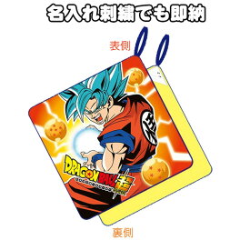 4月25日(木)到着可能★ DBZ ドラゴンボール超 ループタオル ミニタオル パワーチャージ 出産祝い 赤ちゃん 名入れ 刺繍 漫画 悟空 アニメ キャラクター プレゼント ラッピング プレゼント 専門 あす楽対応