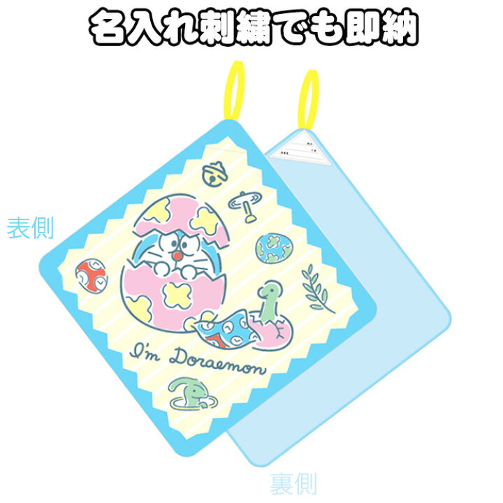 楽天市場 到着19日 木 可 アニメ テレビ 映画 ループタオル ミニタオル ドラえもん ころりんドラえもん グッズ キャラクター ホワイトデー プレゼント かわいい 可愛い 誕生日祝い 出産祝い 男の子 女の子 子供 赤ちゃん 専門 あす楽対応 おむつケーキ研究所