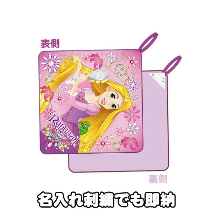 楽天市場 到着2月4日 金 可 塔の上のラプンツェル ディズニー アニメ キャラクター 人気 可愛い 出産祝い 名入れ 刺繍 名前入り ループタオル ミニタオル ハンカチ プリンセス パープル シャイン プレゼント 女の子 彼女 女性 専門 あす楽対応 おむつケーキ研究所