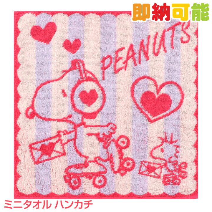 楽天市場 到着16日 水 可 誕生日祝い 御祝い 出産祝い 男 女 今治ミニタオル ハンカチ スケート スヌーピー Snoopy 名入れ 名前入り 刺繍 可愛い 子供 幼稚園 保育園 小学校 入学 入園 プレゼント 専門 あす楽対応 おむつケーキ研究所