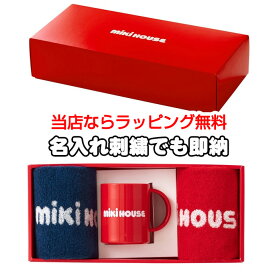 土曜営業★28日(日)到着可能★ 今治タオル ギフトセット 端午の節句 イニシャル ミニタオル2枚＆マグセット コップ 日本製 出産祝い 刺繍 名入れ 男の子 女の子 赤ちゃん 新生児 キッズ ベビー ミキハウス カラフル プレゼント 専門 あす楽対応