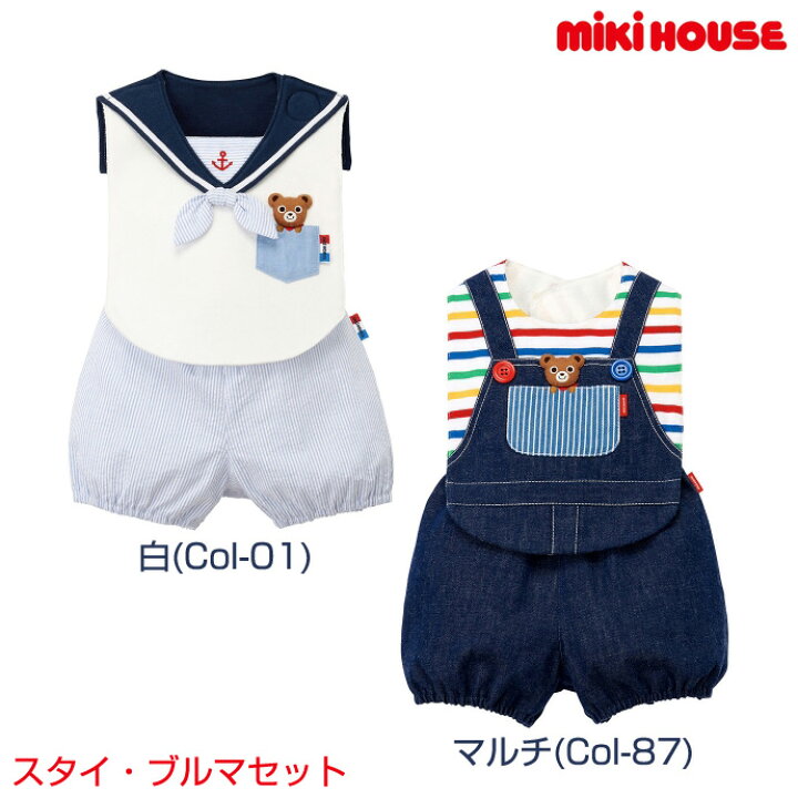 楽天市場 3月5日 土 到着可 スタイ ブルマ キッズ ベビー服 子供用 赤ちゃん 男の子 女の子 ベビー用品 小物 贈り物 送料無料 誕生日祝い 出産祝い お洒落 流行 可愛い かわいい プッチー ミキハウス ラッピング プレゼント 専門 あす楽対応 おむつケーキ研究所