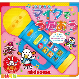 楽天市場 ディズニー リズム 音楽 知育玩具 学習玩具 おもちゃの通販