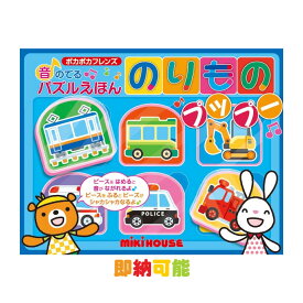 楽天市場 ディズニー リズム 音楽 知育玩具 学習玩具 おもちゃの通販