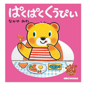 楽天市場 キャラクター 絵本 児童書 図鑑 本 雑誌 コミック の通販
