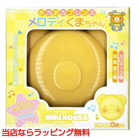 楽天市場 ディズニー リズム 音楽 知育玩具 学習玩具 おもちゃの通販