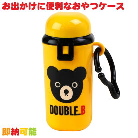 大安★10日(木)到着可★ おやつケース おやつカップ おやつ入れ 保存 フタ 容器 携帯 持ち歩き 日本製 ミキハウス プチギフト プレゼント キッズ 赤ちゃん 小物 贈り物 ギフトセット ハロウィン 男の子 女の子 子供 専門 ランキング