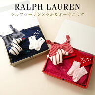 土曜営業★15日(日)到着可★ ラルフローレン ギフトセット 端午の節句 出産祝い 1位 今治タオル 男の子 …