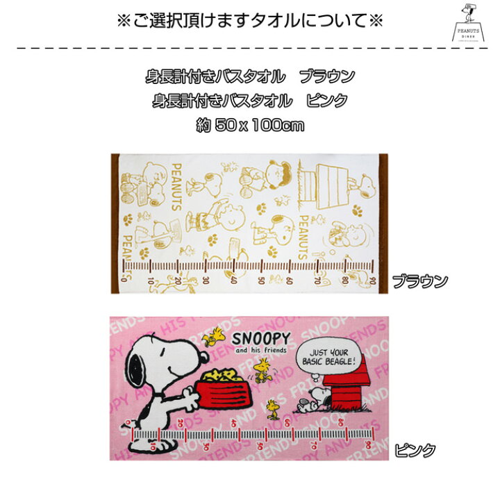 おむつケーキ スヌーピー 2段 出産祝い 身長計付きバスタオル 男の子 女の子 赤ちゃん 乳幼児 可愛い 流行 人気 送料無料 妊娠祝い ベビーグッズ ダイパーケーキ ギフトセット 専門 おむつケーキ研究所 Shopおむつケーキ 出産祝い トーマス おむつバイク 男の子 女の子 おむつケーキ スヌーピー 2段 出産祝い 身長計付きバスタオル 男の子 女の子 赤ちゃん 乳幼児 可愛い 流行 人気 送料無料 妊娠祝い ベビーグッズ ダイパーケーキ ギフトセット 専門 おむつケーキ研究所 Shopおむつケーキ 出産祝い トーマス おむつバイク 男の子 女の子