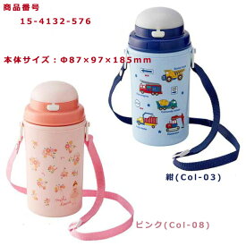 日曜営業★月間優良取得店★ ミキハウス ストローマグ ベビー 水筒 保冷ストローホッパー マグ 日本製 出産祝い 赤ちゃん 男の子 女の子 人気 可愛い かわいい ベビーグッズ ギフトセット 端午の節句 プレゼント ランキング