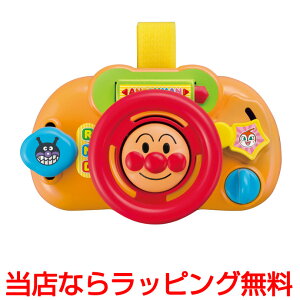 10月28日(火)★到着可能★ アンパンマン オモチャ おでかけどこでもハンドルミニ 室内遊び 子供 男の子 女の子 知育 玩具 ベビーグッズ 出産祝い 人気 誕生日 知育 遊具 ギフトセット ハロウ