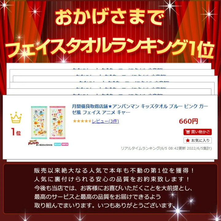 楽天市場 月間優良取得店舗 アンパンマン キッズタオル ブルー ピンク ガーゼ風 フェイス アニメ キャラクター カラフル 人気 流行 名入れ 名前入り 刺繍 園児 子ども 子供 出産祝い 赤ちゃん 男の子 女の子 専門 あす楽対応 おむつケーキ研究所 楽天市場 月間優良取得店舗 アンパンマン キッズタオル ブルー ピンク ガーゼ風 フェイス アニメ キャラクター カラフル 人気 流行 名入れ 名前入り 刺繍 園児 子ども 子供 出産祝い 赤ちゃん 男の子 女の子 専門 あす楽対応 おむつケーキ研究所