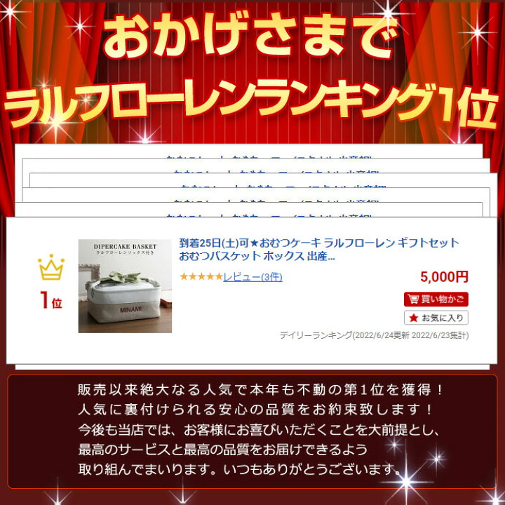 楽天市場】4月3日(木)☆到着可能☆ おむつケーキ ラルフローレン 出産 