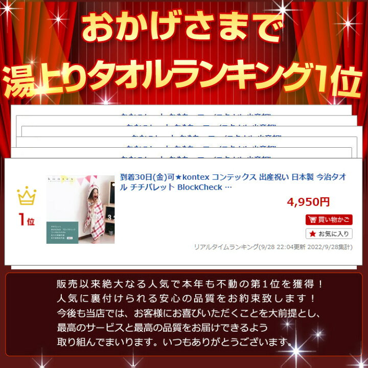 楽天市場】3月4日(火)到着可能☆ kontex コンテックス 出産祝い 日本製 