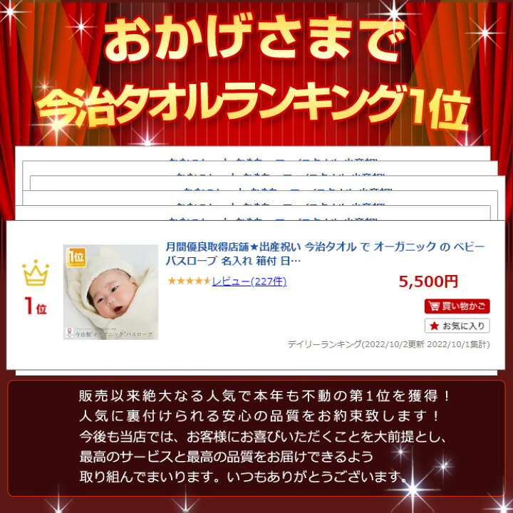 楽天市場 到着16日 金 可 出産祝い 今治タオル で オーガニック の ベビーバスローブ 名入れ 箱付 日本製 ベビーバスポンチョ フード付き 1歳 バスタオル 初節句 端午の節句 送料無料 プレゼント ギフト 男の子 女の子 豪華 専門 あす楽対応 おむつケーキ研究所