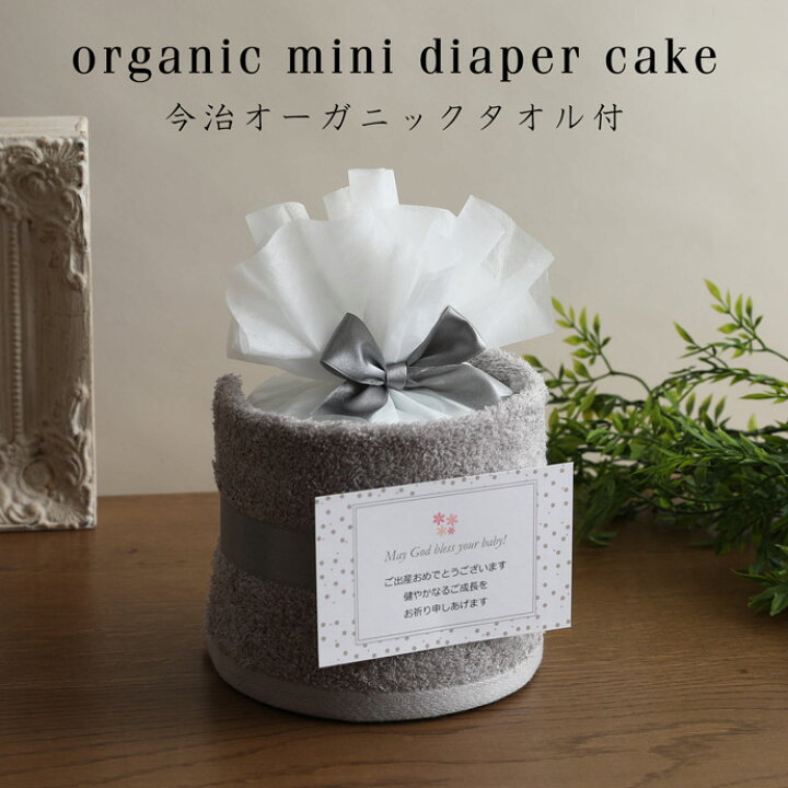 楽天市場】10月31日(木)到着可能☆ おむつケーキ ミニ 刺繍 出産祝い 