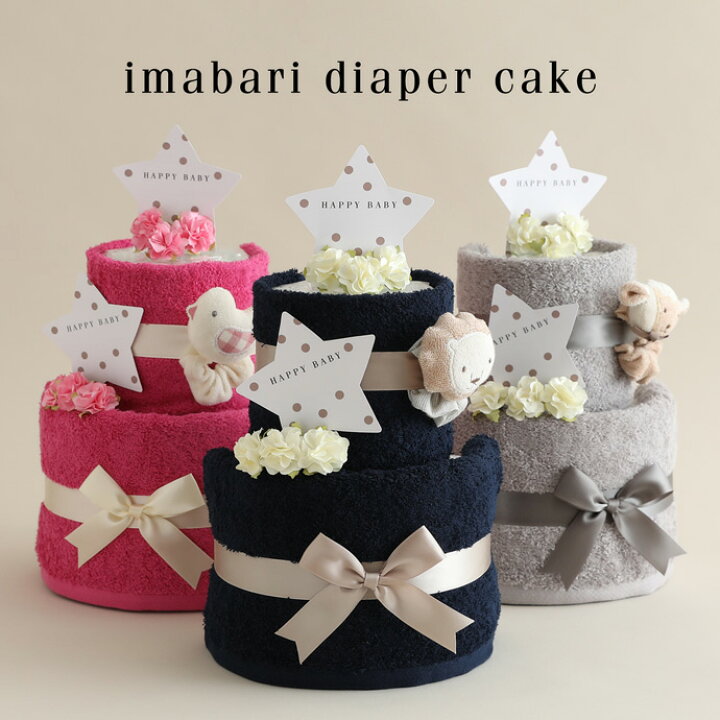 楽天市場】祝日営業☆5日(火)到着可☆ おむつケーキ 刺繍 出産祝い 
