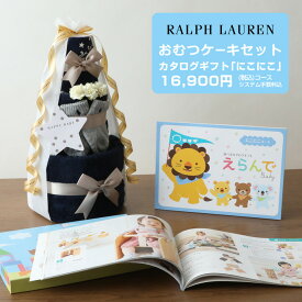 全品pt5倍！4月25日限定★ おむつケーキ ラルフローレン 出産祝い 今治 タオル 3段 男の子 女の子 オーガニック コットン ベビーソックス ギフトセット 端午の節句 POLO RALPH LAUREN 名入れ 名前入り 刺繍 専門 えらんで にこにこ 端午の節句 あす楽対応