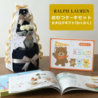 9月25(金)★到着可能★ おむつケーキ ラルフローレン 出産祝い 今治 タオル 3段 男の子 女の子 オーガニ…
