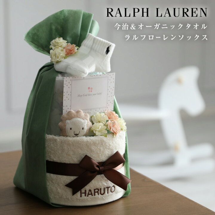 出産祝い ラルフローレンおむつケーキ ☆出産祝いに大人気！ラルフローレン ベビーソックス豪華おむつケーキ男の子1A