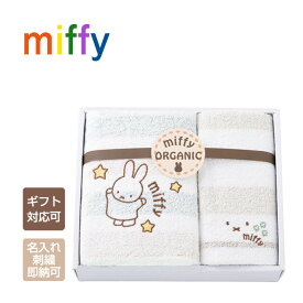 全品pt3倍！7月20日限定★ ミッフィー miffy ナインチェ・プラウス ラルフローレン ベビーソックス 赤ちゃん 出産祝い ウォッシュ バス タオル 名入れ 刺繍 ブルーナ 夏ギフト 男の子 女の子 人気 名前入り ギフトセット 綿100% オーガニックコットン 日本製