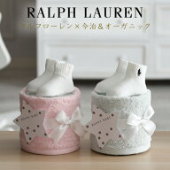 9月11日(金)到着可能★ おむつケーキ 刺繍 出産祝い ラルフローレン ミニ オムツケーキ POLO RALPH LAURE…