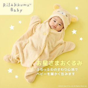 jcƁ4() oYj Rilakkuma Baby bN} ObY v[g hJ ܂ j̎q ̎q Mtg LN^[ Ԃ s  oYLOi N