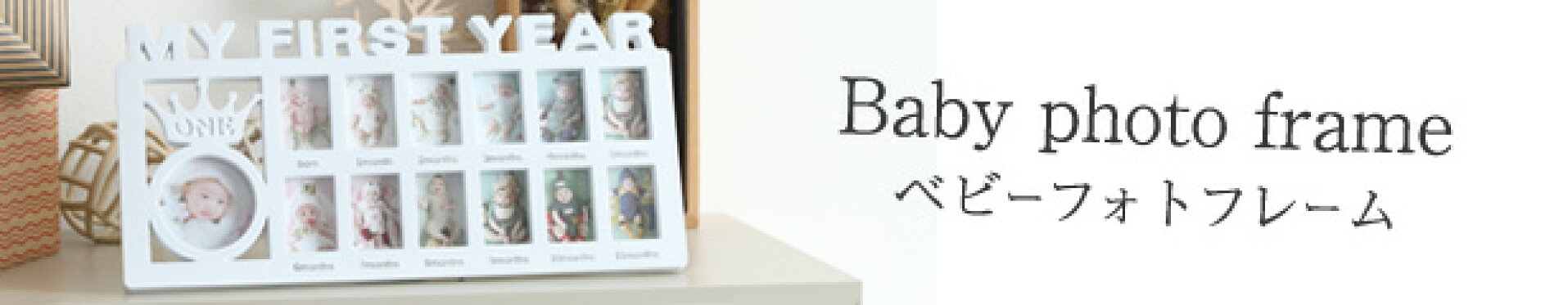 フォトフレーム