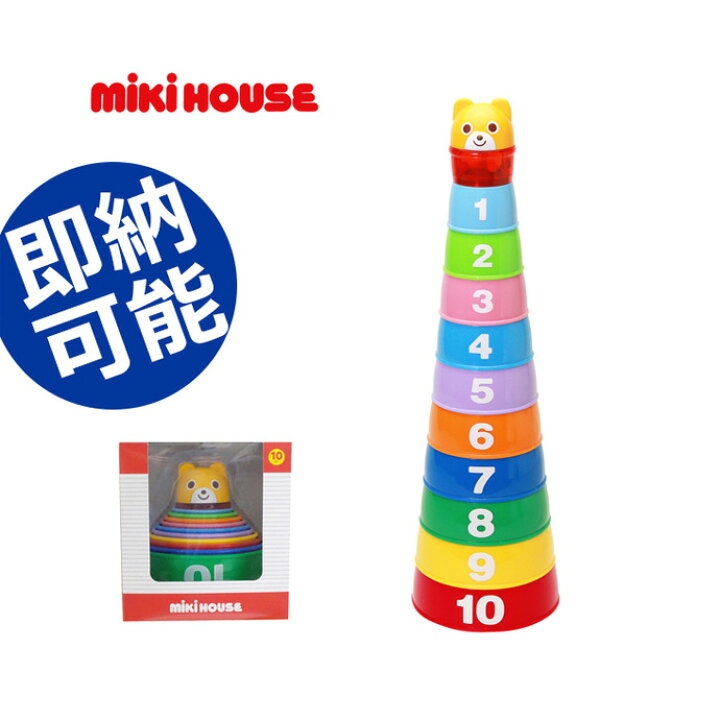 楽天市場 大安14日 土 到着可 出産祝い ベビーグッズ ラトルコップタワー Mikihouse ミキハウス プレゼント 人気 男の子 女の子 キャラクター 豪華 赤ちゃん 乳児 新生児 専門 あす楽対応 おむつケーキ研究所