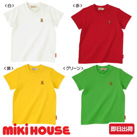 土曜営業★9日(日)到着可★ 出産祝い 日本製 Every Day 半袖 Tシャツ mikihouse ミキハウス プレゼント 男の子 女の子 ギフト 出産 評判 キャラクター 赤ちゃん 特典 流行 可愛い 豪華 専門 あす楽対応