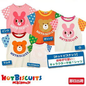 楽天市場 アンパンマン ブランドミキハウス キッズ ベビー マタニティ の通販