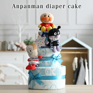 おむつケーキ アンパンマン 出産祝い 名入れ 無料 豪華 3段 おむつケーキ 男の子 女の子 送料無料 ギフト…