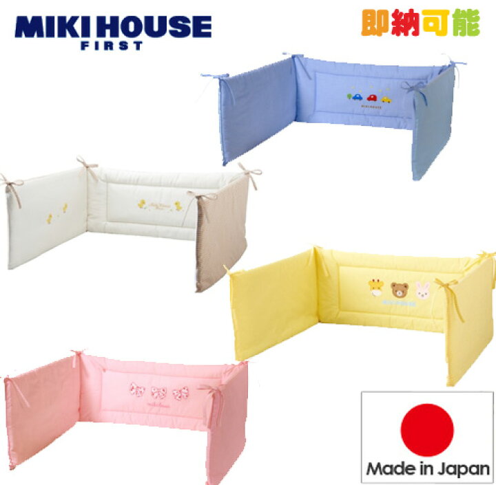 楽天市場】8月7日(水)到着可能☆ ミキハウスファースト ベビーベッド  