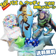 祝日営業★24日到着可★ バルーン電報 結婚式 ウェディング 結婚祝い バルーン イニシャル アレンジ 電報…