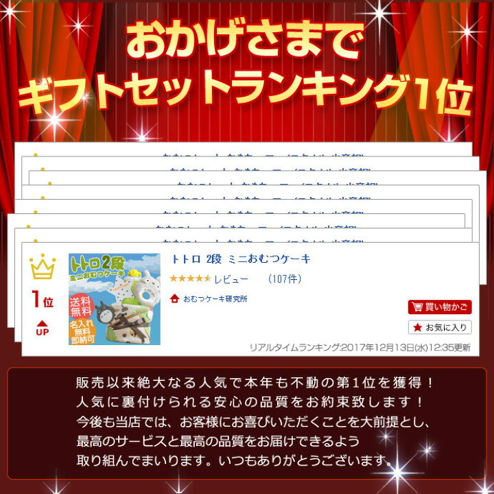 最大86 オフ おむつケーキ 出産祝い 女の子 名入れ かわいい スタジオジブリ となりのトトロ シリーズ 魔女の宅急便 ジジ ジブリ 男の子 オムツケーキ オーガニック 今治タオル 送料無料 ぬいぐるみ あす楽 お祝い ギフト 人気 男女兼用 専門 Fucoa Cl